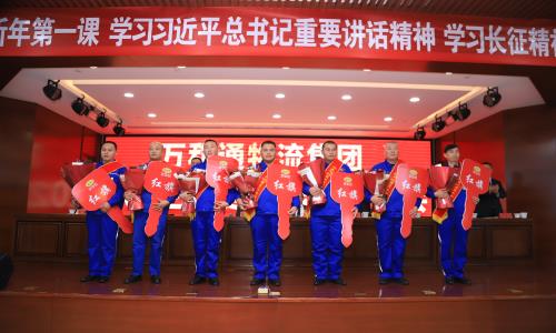 排列三试机号千禧试机号关注金码万和通物流集团2022年度总结表彰大会